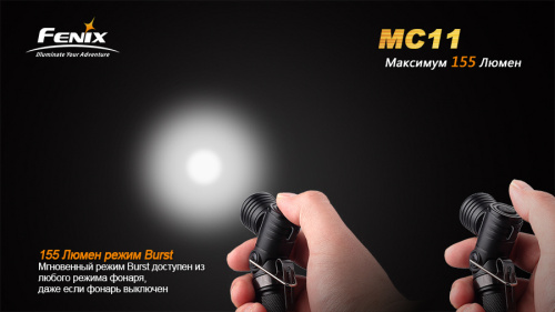 Фонарь Fenix MC11 XP-G2 (R5), MC11XPG2R5 фото 4